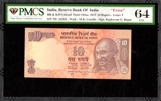 PMCS Graded Serial Number Printed Error Ten Rupees Banknote of 2015 of Republic India Signed by Raghuram G Rajan.