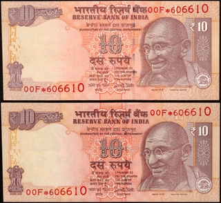 Ten Rupees Duplicte Serial Number Error Star Series Banknote of 2017 of Republic India Signed by Urjit R Patel.