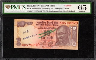 PMCS Graded Mismatch Prefix Error Star Series Ten Rupees Banknote of 2017 of Republic India Signed by Urjit R Patel.