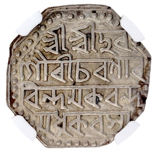 Top Pop Grade By NGC as AU 55 Assam Kingdom Lakshmi Simha or Siu-nyeo-pha Silver Rupee SE 1698 (1776) Coin.