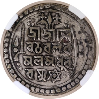 Extremely Rare Top Pop Grade by NGC as VF35 Silver Tanka Coin of Jaintiapur of Jatra Narayan.