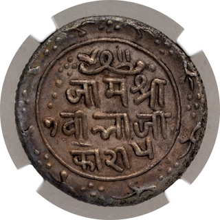 NGC Grade as AU55 Silver Five Kori Coin of Jam Vibhaji of Nawanagar State.