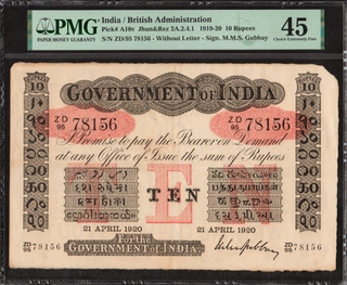 PMG Graded Uniface Ten Rupees Banknote of King George V of 1920 Signed by M M S Gubbay.