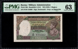 PMG Graded Five Rupees Banknote of King George VI of 1945 of  British India Signed by C D Deshmukh.