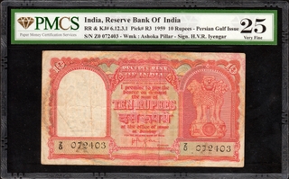 PMCS Graded Ten Rupees Persian Gulf issue Banknote of 1957 Signed by H V R Iyengar.