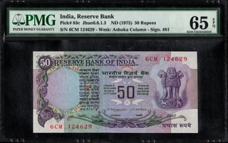 PMG Graded Fifty Rupees Banknote 1977 Signed by M. Narasimham of  Republic India.