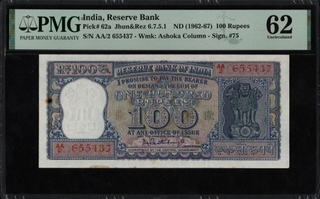 PMG Graded One Hundred Rupees Banknote Signed by P C Bhattacharya of 1966 of Republic India.