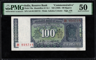 PMG Graded One Hundred Rupees Banknote of 1969 Signed by L K Jha of Republic India