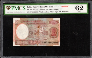 PMCS Graded 000001 Fancy Number Two Rupees Banknote of 1988 of Republic India Signed by R N Malhotra.