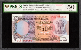 PMCS Graded Fifty Rupees Fancy Number 999999 Banknote Signed by R N Malhotra.