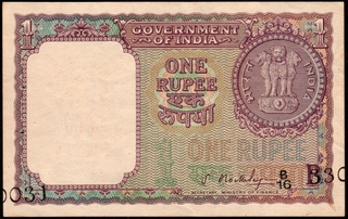  Serial Number Printing Error One Rupee Banknote of Republic India Signed by S Bhootalingam.