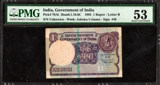 PMG Graded Missing Serial number Error One Rupee Banknote of 1993 of Republic India Signed by Montek Singh Ahiuwalia.