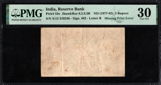 PMG Graded Reverse Uniface Error of Two Rupees Banknote of Republic India Signed by I G Patel.