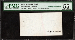 PMG Graded Printing Missing Error Five Rupees Banknote of Republic India.   