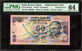 PMG Graded Serial Number Printing Error Fifty Rupees Banknote of Republic India Signed by D Subbarao. 