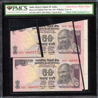 PMCS Graded Error Fifty Rupees Banknote of Republic India of 2017 Signed by Urjit R Patel