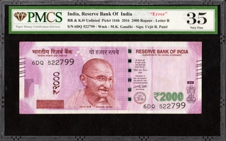 PMCS Graded Double Strike Printing Error Two Thousand Rupees Banknote of Republic India of 2016 Signed by Urjit R Patel.