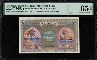 PMG Graded Two Rufiyaa Banknote of Maldives of 1960.