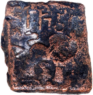 Copper Square Karshapana Coin of King Vigra of Sebakas of Vidarbha.