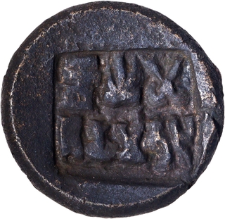 Copper Karshapana Coin of Jayamitra of Panchala Dynasty.