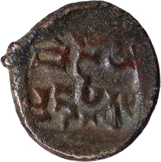 Copper Coin of Chandramitra of Panchala Dynasty.