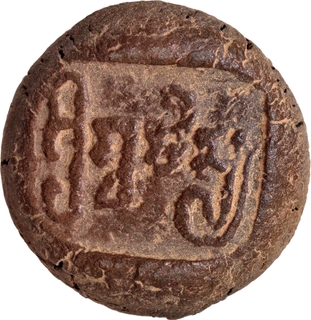 Gupta period Seal with Brahmi legend.