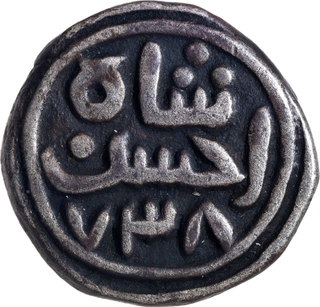 Rare Madura Sultanate Jalal ud din Ahsan Shah Silver 24 Gani Or One Third Tanka Coin.