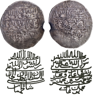 Exceedingly Rare Humayun In exile Silver Shahrukhi Joint issued with the name of Tahmasp I Safavid of Iran Qandahar Mint Coin.