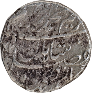 Extremely Rare Shahjahanabad Dar ul Khilafa Ahad RY Coin of Muhammad Ibrahim.