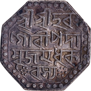 Reverse die struck at 6 o'clock Coin Assam Kingdom Silver Rupee Siva Simha Saka Era 1641 (1719 AD).