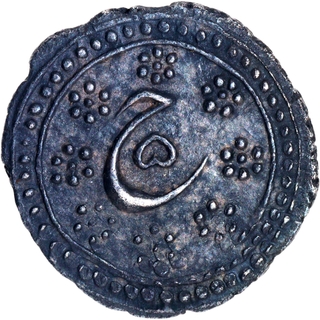 Exceedingly Rare Tipu Sultan Quarter Rupee OR Baqari Coin Ceremonial Issue.