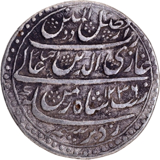 Awadh Ghazi ud din Haidar as King Suba Awadh Dar ul Saltanat Lakhnau Mint Coin. AH 1236 /2 RY, 