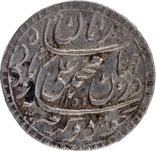 Awadh State Muhammad Ali Suba Awadh Bait us Sultanat Lakhnau Mint Silver Nazarana Rupee AH 1255 /3 RY Bajud o Karam  Couplet Coin.