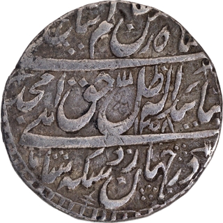 Awadh Amjad Ali Shah Mulk Awadh Bait us Sultanat Lakhnau Mint Silver Rupee AH 1258 /Ahad RY Coin.