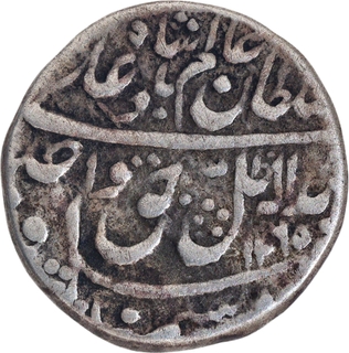 Awadh State Wajid Ali Shah Mulk Awadh Bait us Sultanat Lakhnau Mint Silver One Eight  Rupee AH 1265 /5 RY Coin.