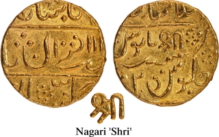 Very Rare Gem Quality Gwalior State Baija Bai (Regent) Struck at Lashkar Mint Gold Mohur Coin.