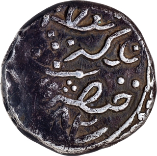 Extremely Rare Karauli State Harbakhsh Pal Karauli Mint 1821 AD & 7 RY With the name of Victoria Coin.