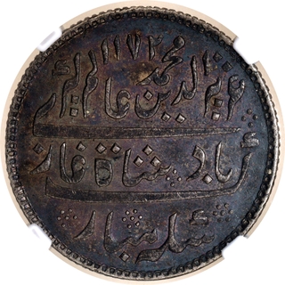 Graded by NGC as AU 55 Madras Presidency Arkat Mint Struck at Calcutta Silver Rupee AH 1172 /6 RY Coin.