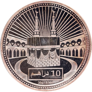 United Arab Emirates World Islamic Mint Dubai Silver Ten Dirhams Issue date 2008