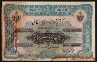 Large Size One Hundred Rupees Banknote of Hyderabad State of 1918.