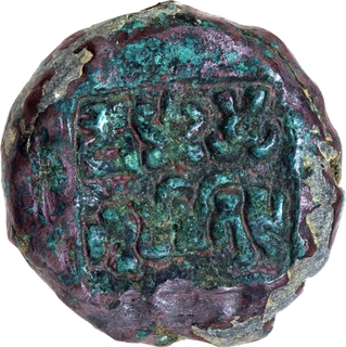 Bhumimitra Copper Double Karshapana Coin of Panchala Dynasty.