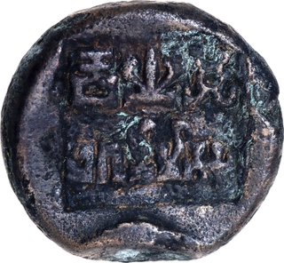 Phalgunimitra Copper Double Karshapana Coin of Panchala Dynasty.