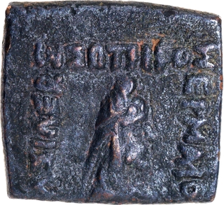 Copper Hemi Obol Coin of Hermaios of Indo Greeks.