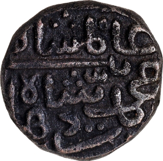 Rare Delhi Sultanate Sayyid Dynasty Ala ud din Alam Shah Hadrat Dehli Mint Billon Tanka of 80 rati, AH (8)52 Coin.