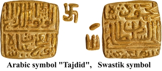 Malwa Sultanate Ghiyath Shah Gold Square Tanka AH 884 Coin with Swastik Symbol.