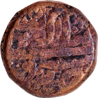 Rare Akbar Bairata Copper Double Dam Coin of Elahi 44 and Month Ardibihisht.