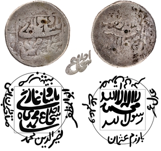 Extremely Rare Unlisted type Shah Shuja Patna Mint Silver Rupee AH (1068) /Ahad RY Coin.