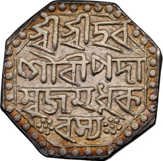 Top Pop Grade by NGC as AU55 Assam Kingdom Siva Simha or Sutanpha Silver Rupee Saka Era 1638 (1716 AD) Coin. 