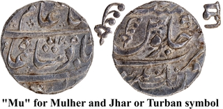 Rare Maratha Confederacy Aurangnagar Mint Silver Rupee AH 1205 Coin.