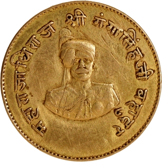 Bikaner Ganga Singh Gold Half  Nazarana Mohur VS 1994, 50th Anniversary Reign Coin.